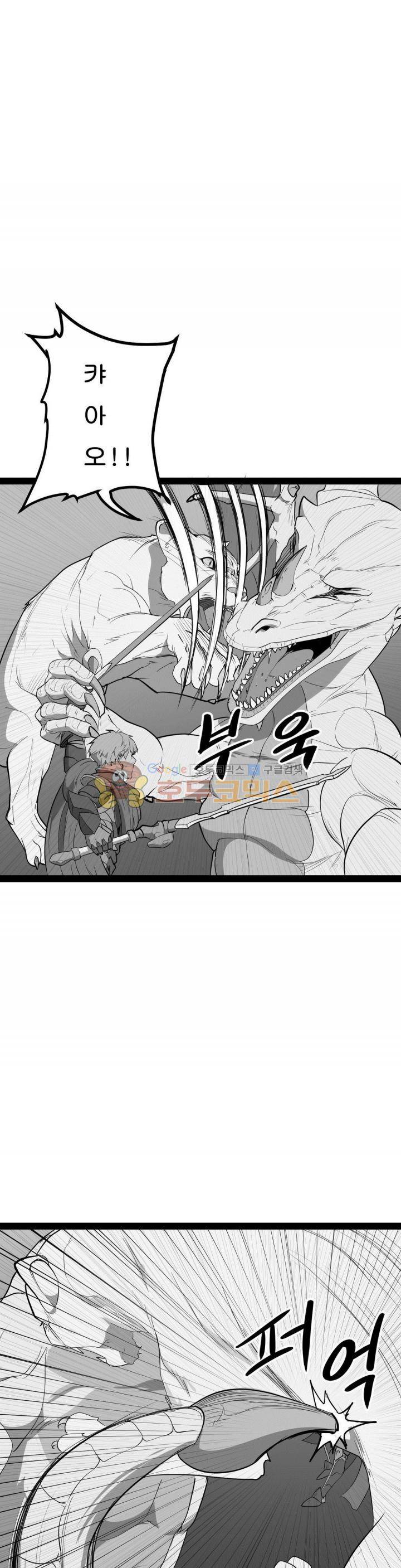 에덴 35화 - 재회 2
