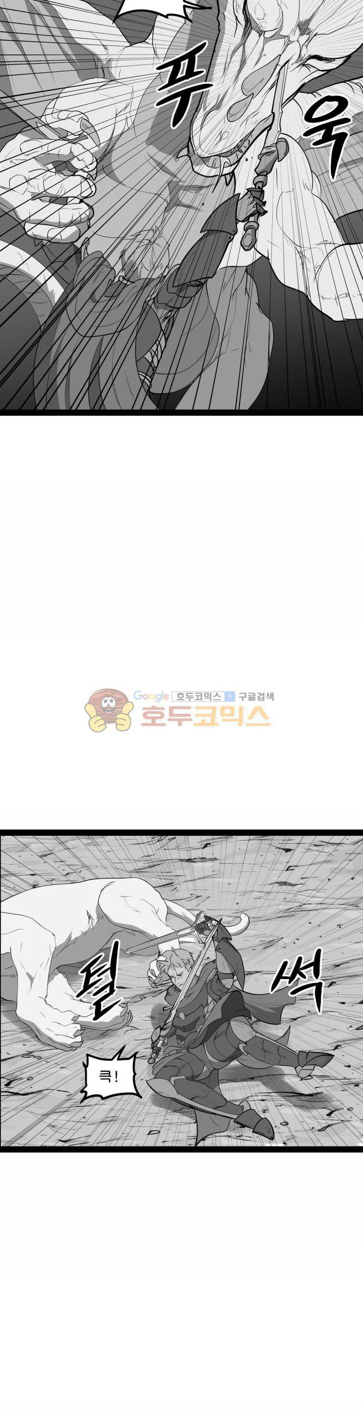 에덴 35화 - 재회 4