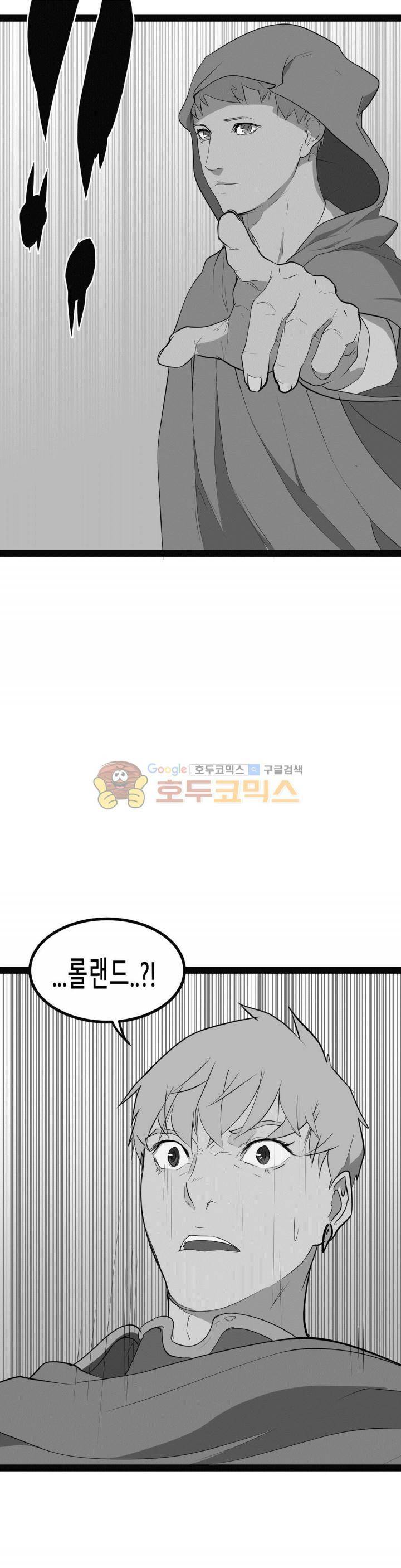 에덴 35화 - 재회 8