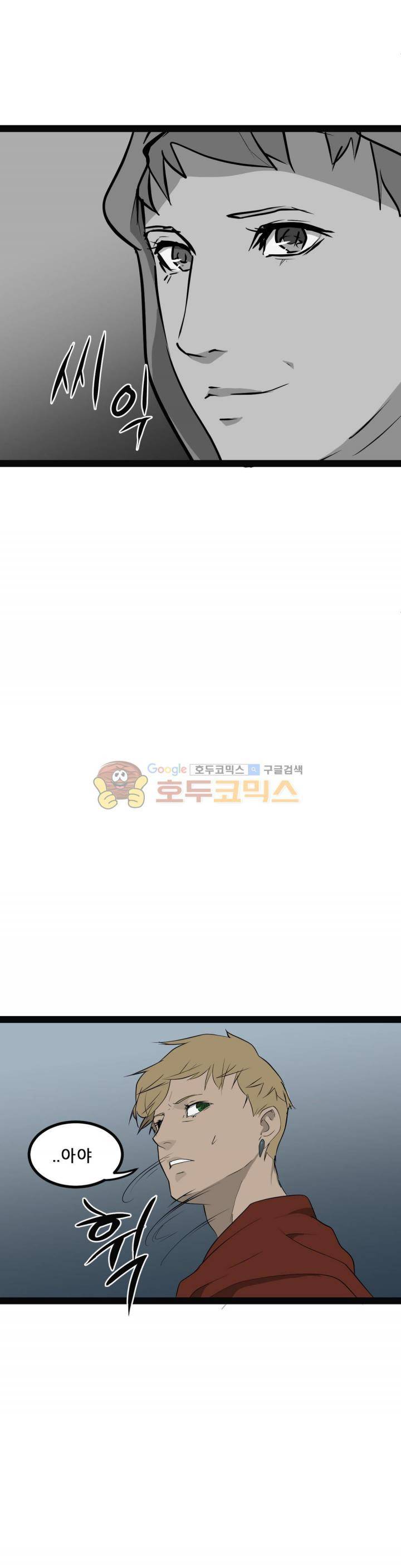 에덴 35화 - 재회 9