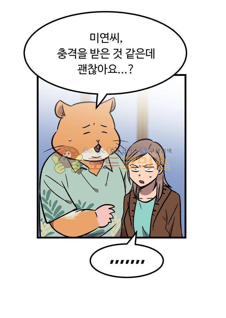 우리집에 놀러와 49화 - 절대 용서 못해 5