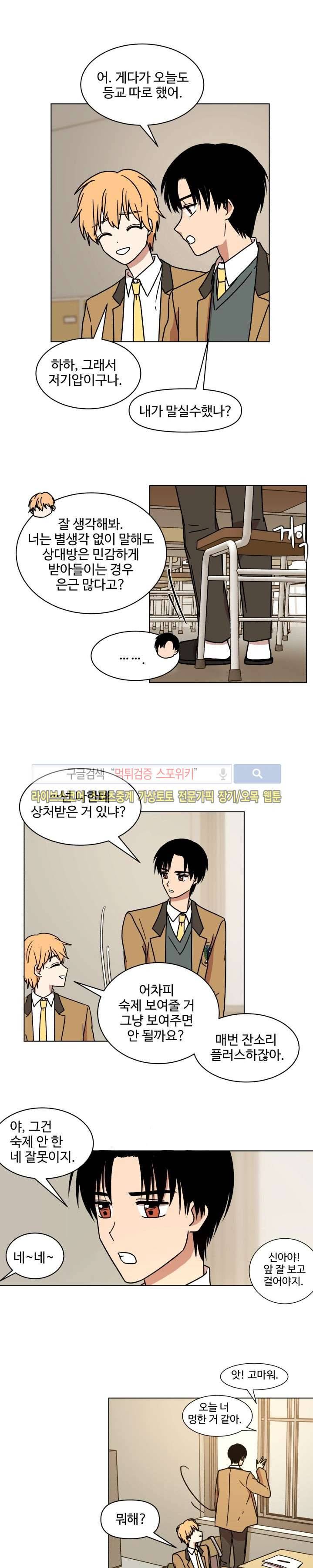 보이고 들리는 이야기 시즌1 마지막회 2