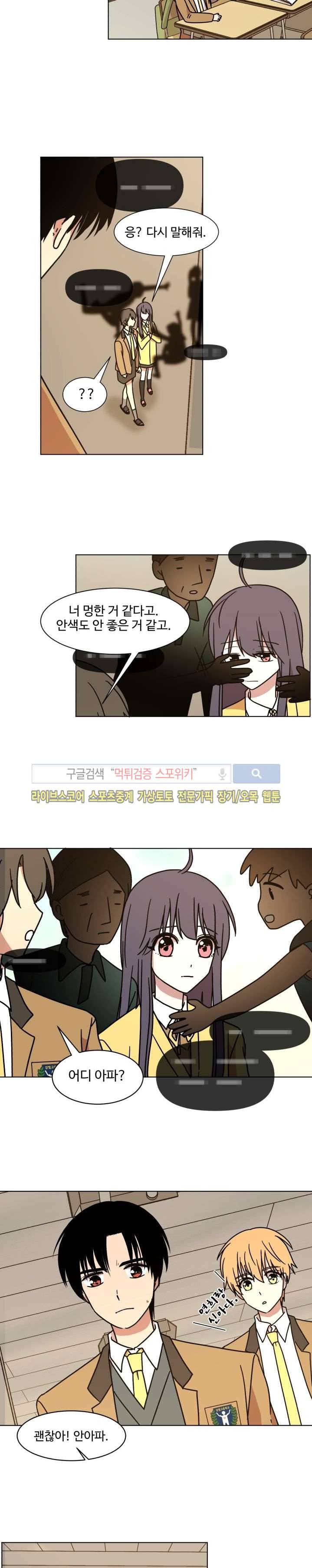 보이고 들리는 이야기 시즌1 마지막회 3