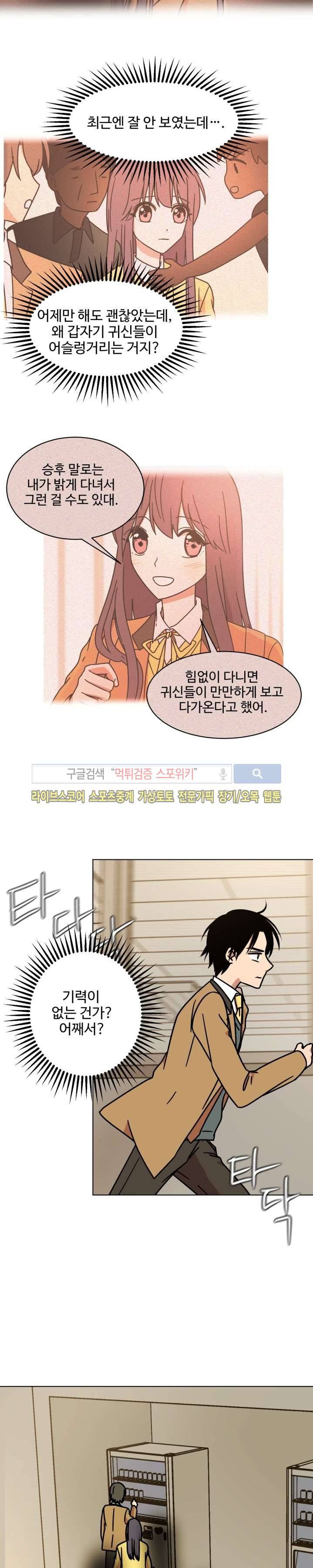 보이고 들리는 이야기 시즌1 마지막회 5