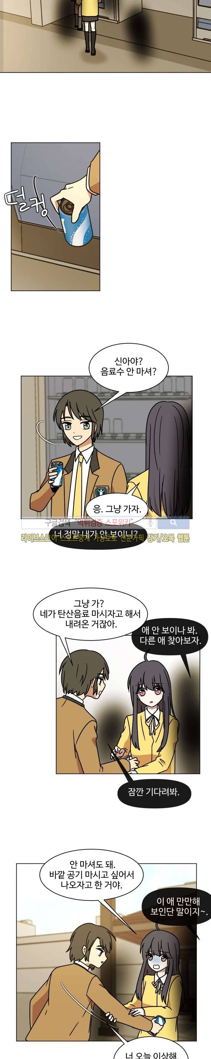 보이고 들리는 이야기 시즌1 마지막회 6