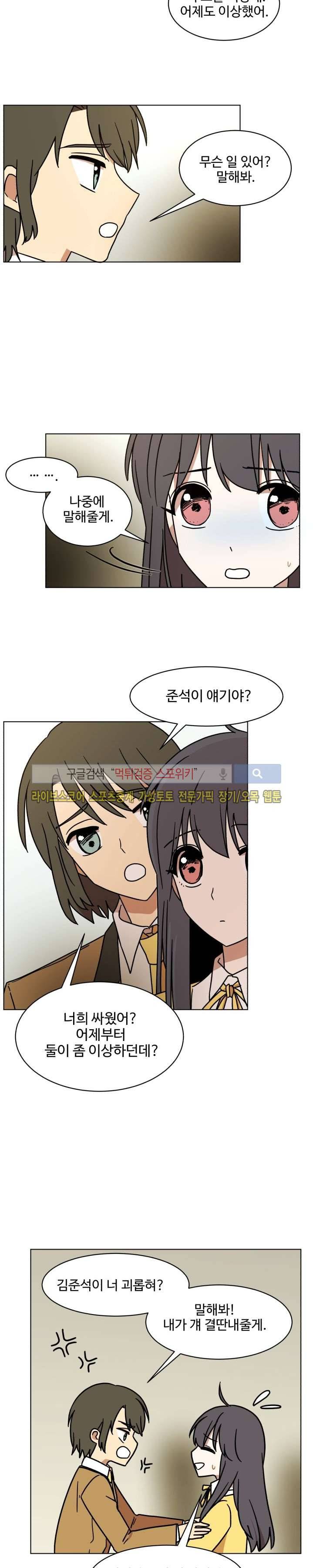 보이고 들리는 이야기 시즌1 마지막회 7