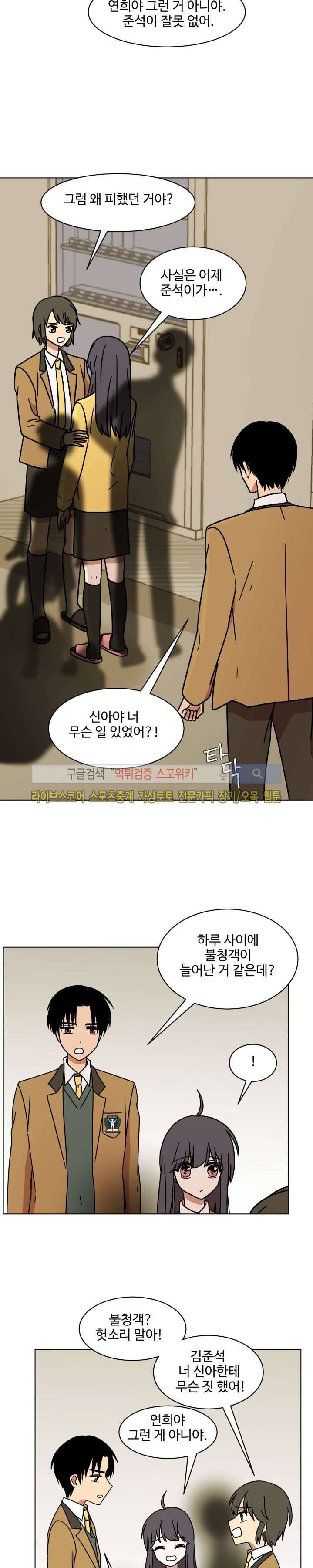 보이고 들리는 이야기 시즌1 마지막회 8