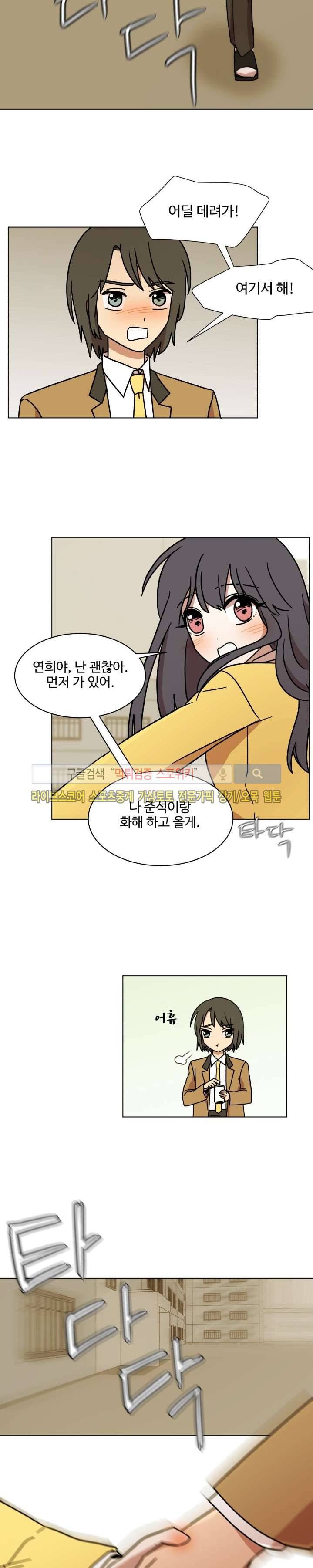 보이고 들리는 이야기 시즌1 마지막회 10