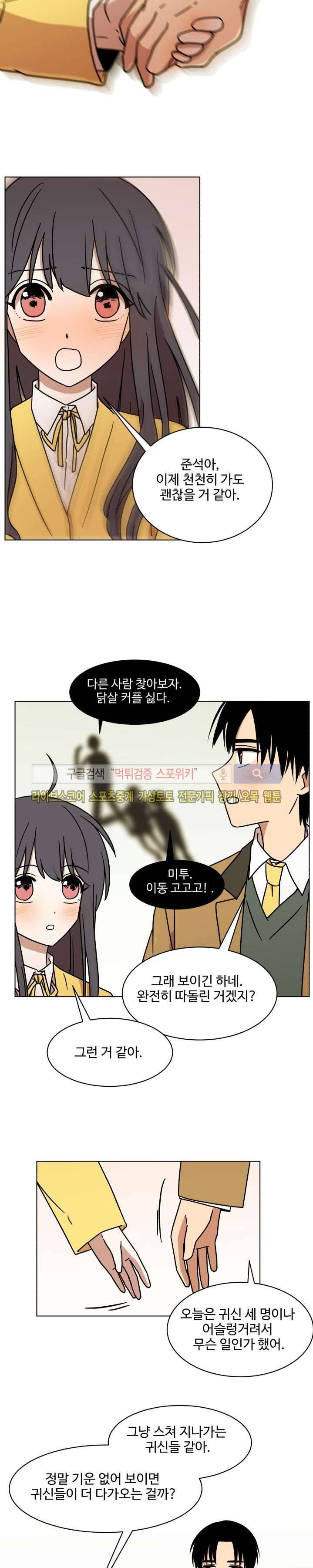 보이고 들리는 이야기 시즌1 마지막회 11