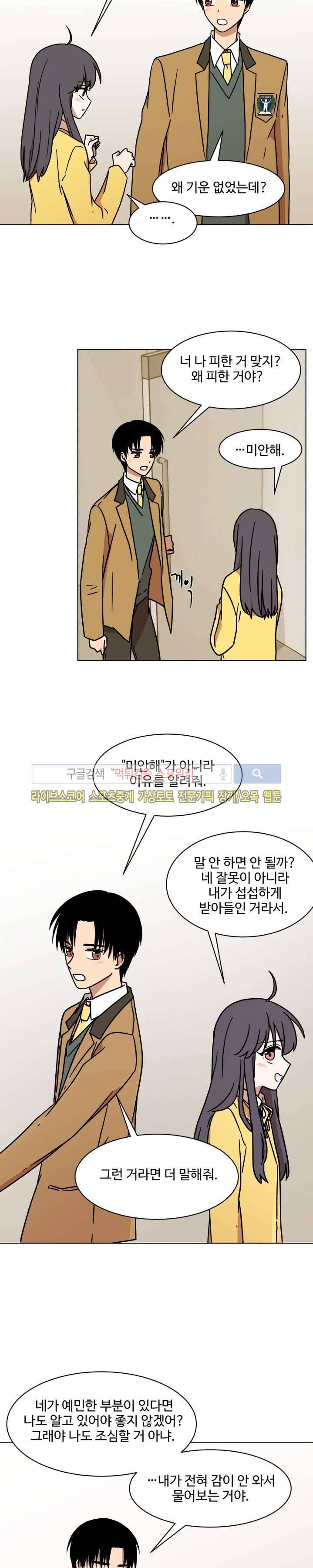 보이고 들리는 이야기 시즌1 마지막회 12