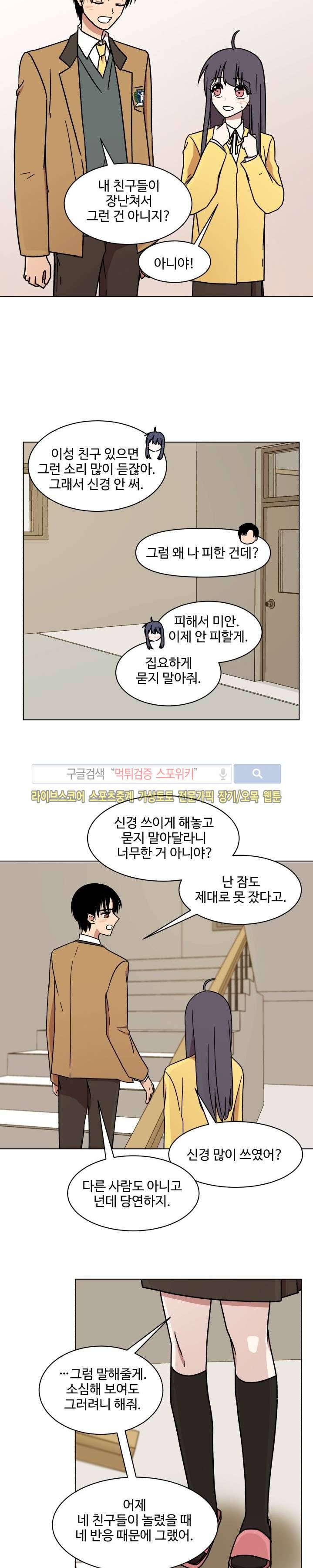 보이고 들리는 이야기 시즌1 마지막회 13