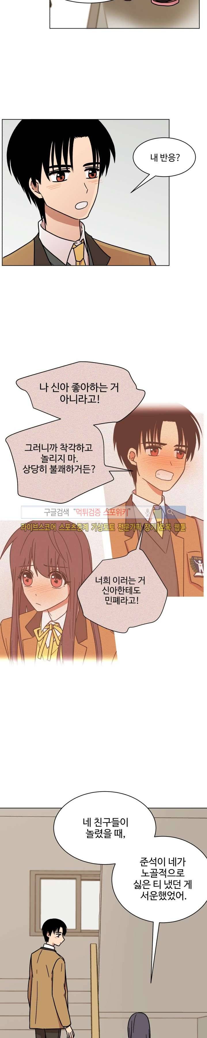 보이고 들리는 이야기 시즌1 마지막회 14