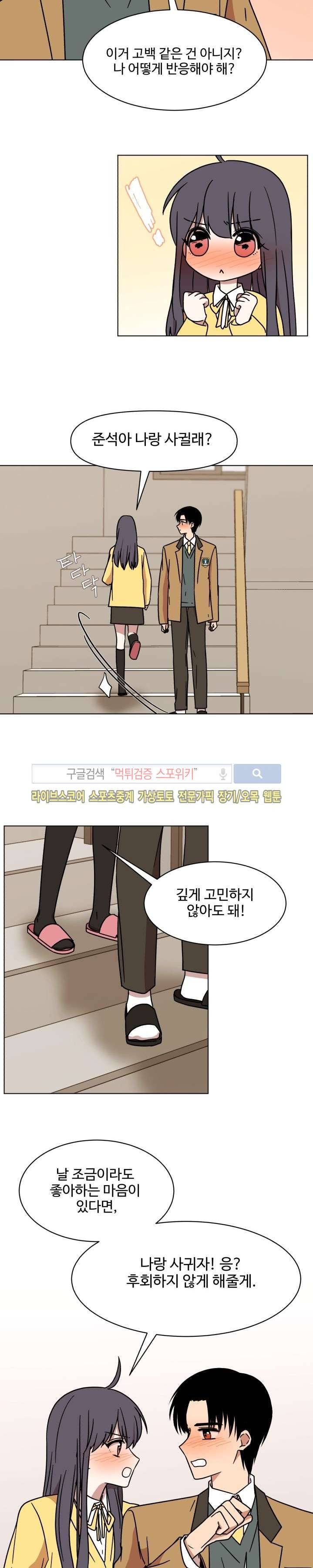 보이고 들리는 이야기 시즌1 마지막회 16