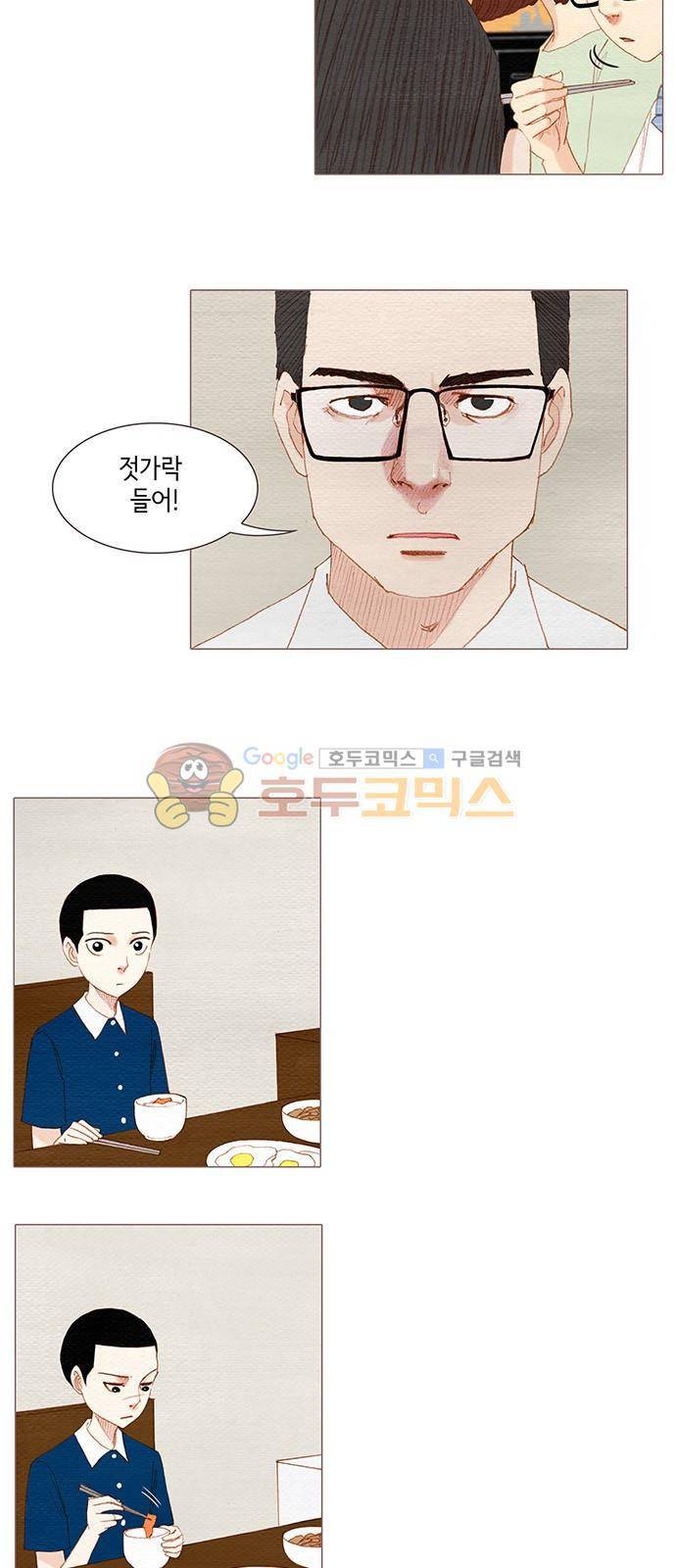 스피릿 핑거스 152화 2