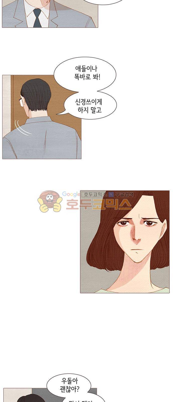 스피릿 핑거스 152화 6