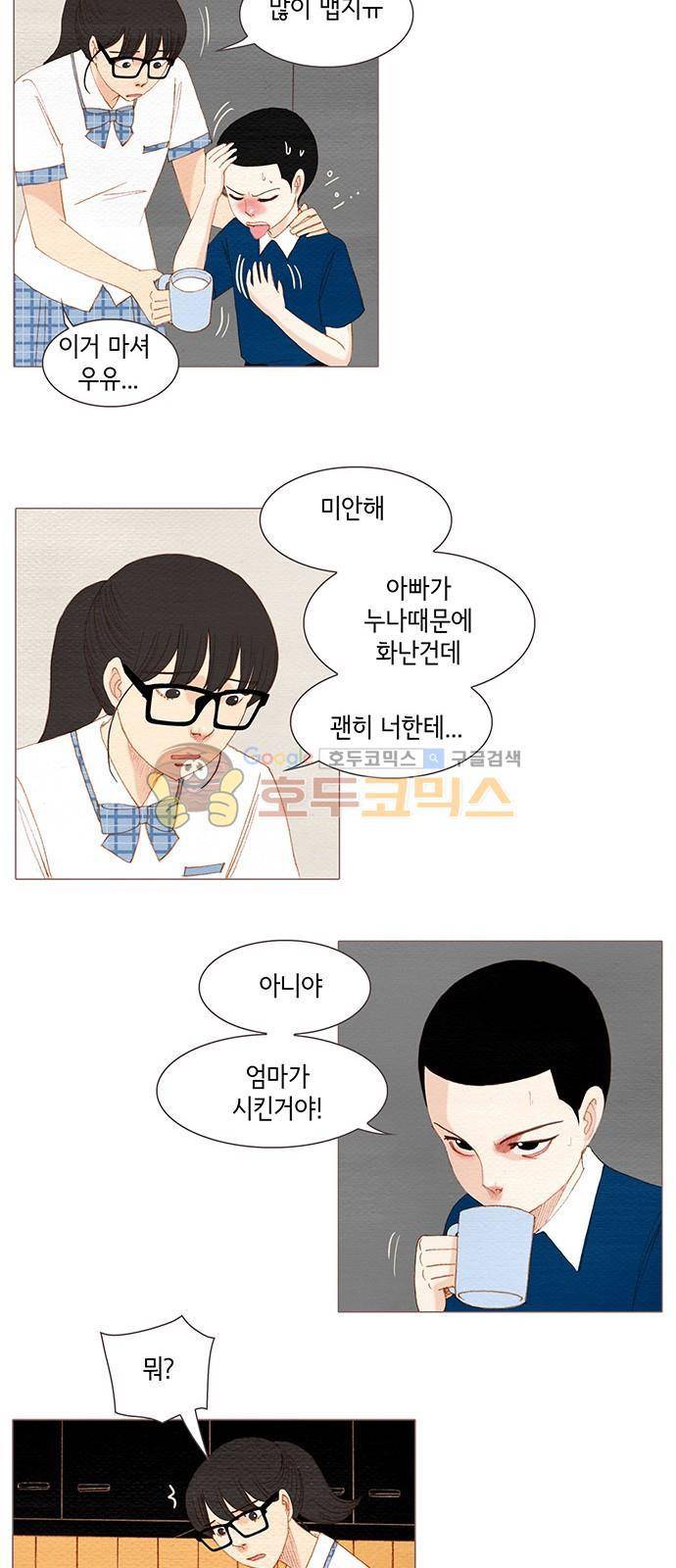 스피릿 핑거스 152화 7