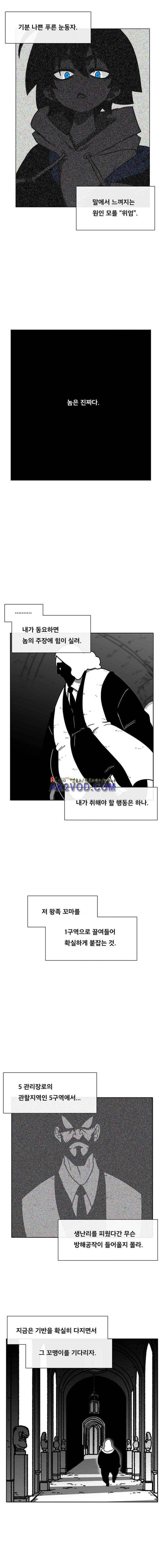 버닝 이펙트 64화 2