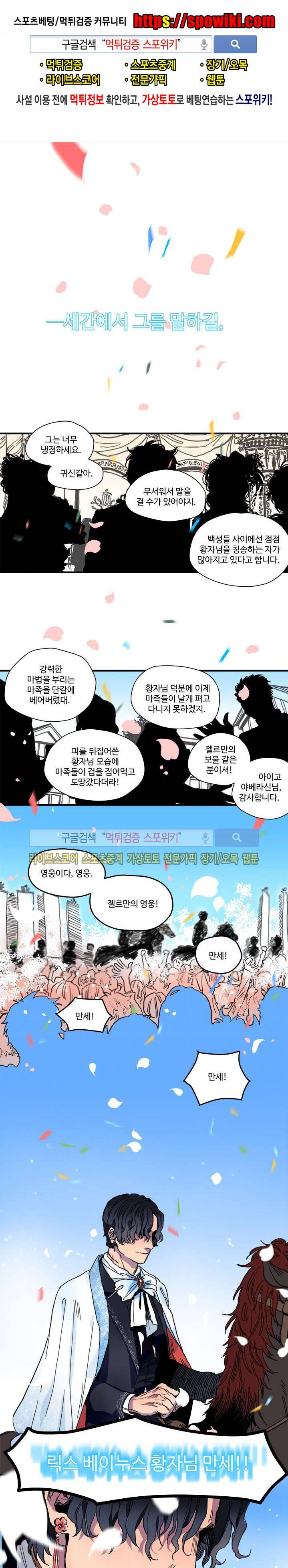 릭스베이누스 : If 1화 1
