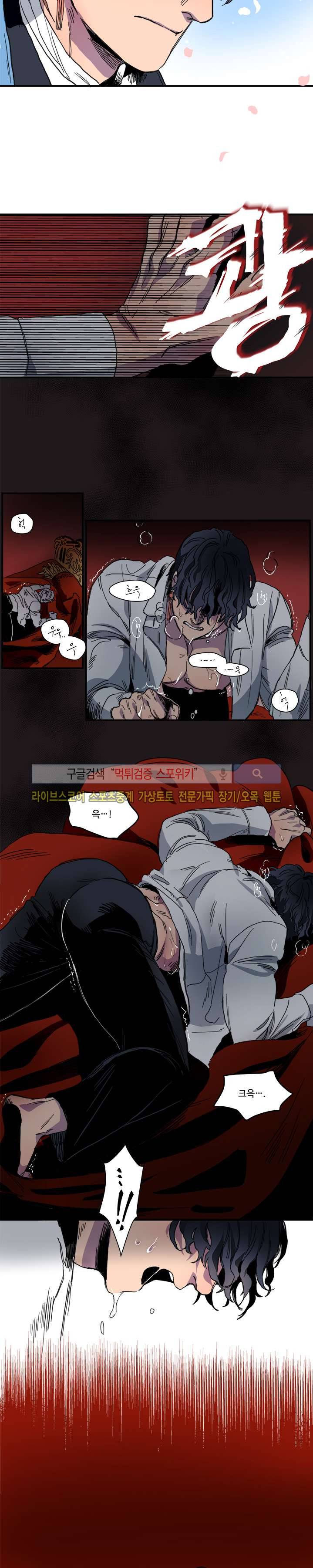 릭스베이누스 : If 1화 2