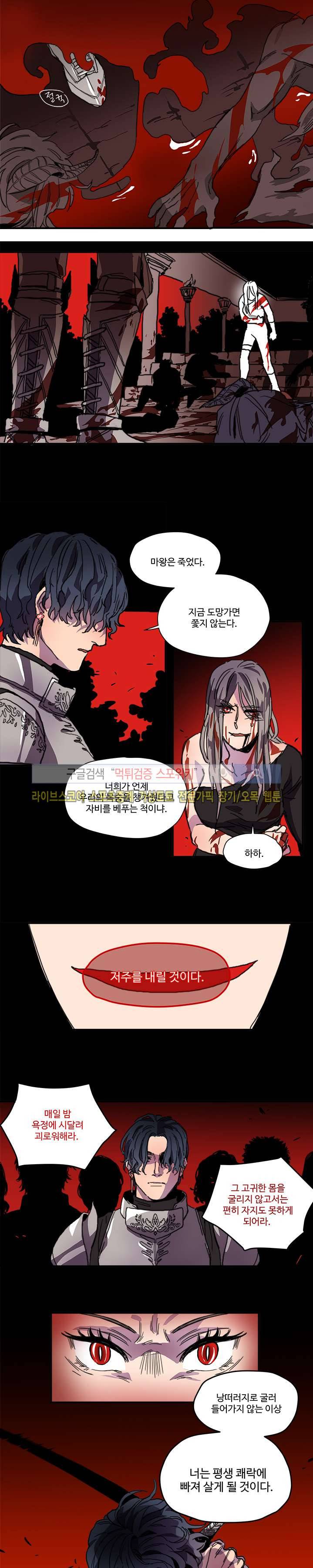 릭스베이누스 : If 1화 3