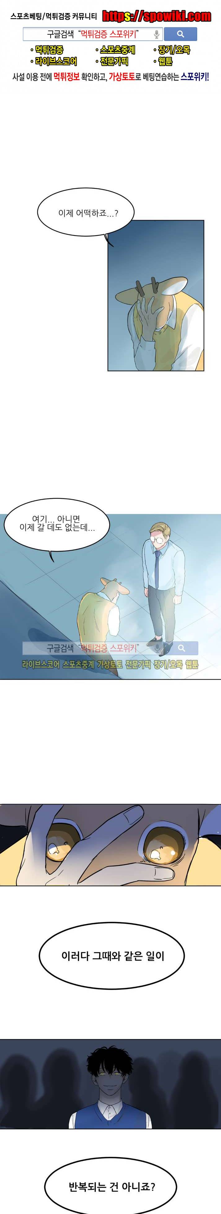 뿔뿔뿔뿔 30화 1