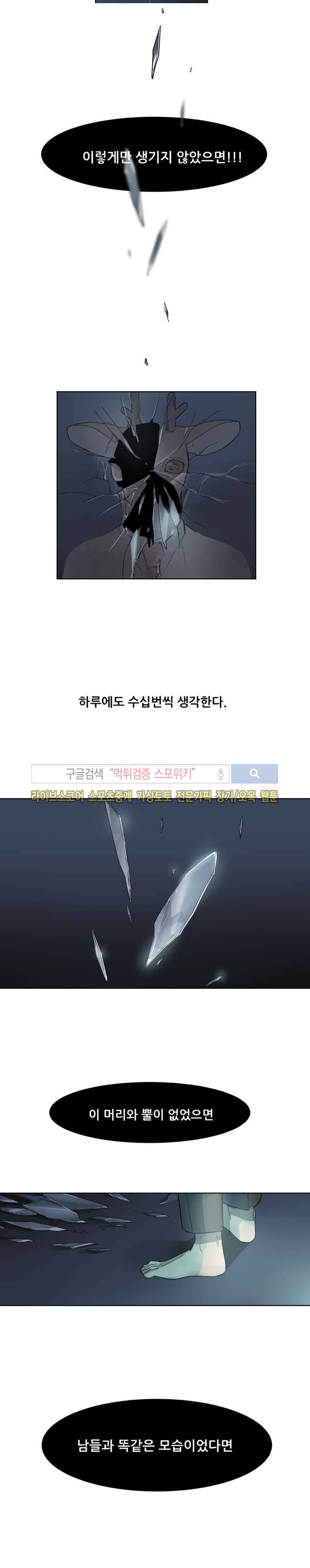 뿔뿔뿔뿔 30화 3