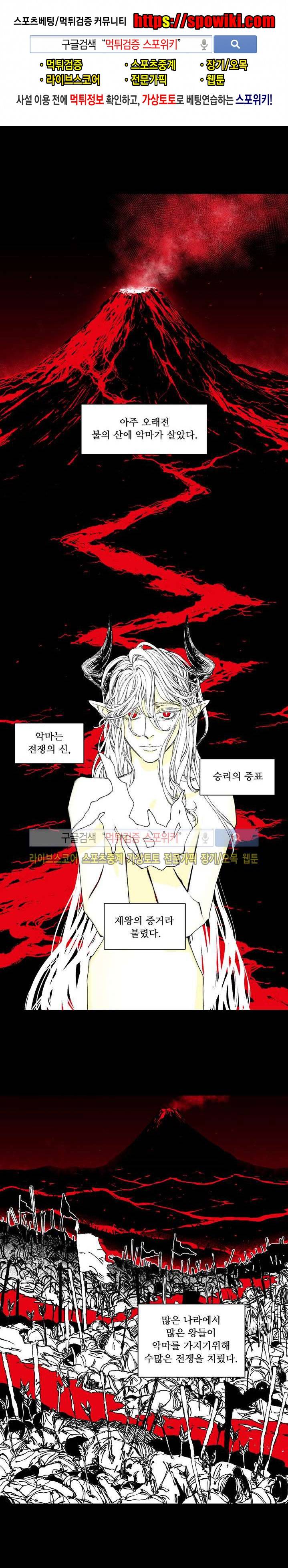 불이 부르는 소리에 예고편 1