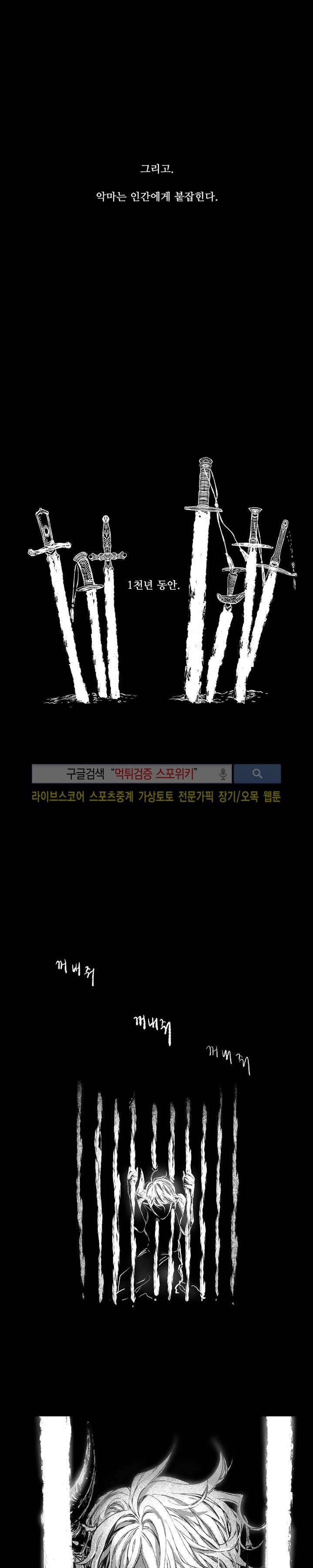 불이 부르는 소리에 예고편 2