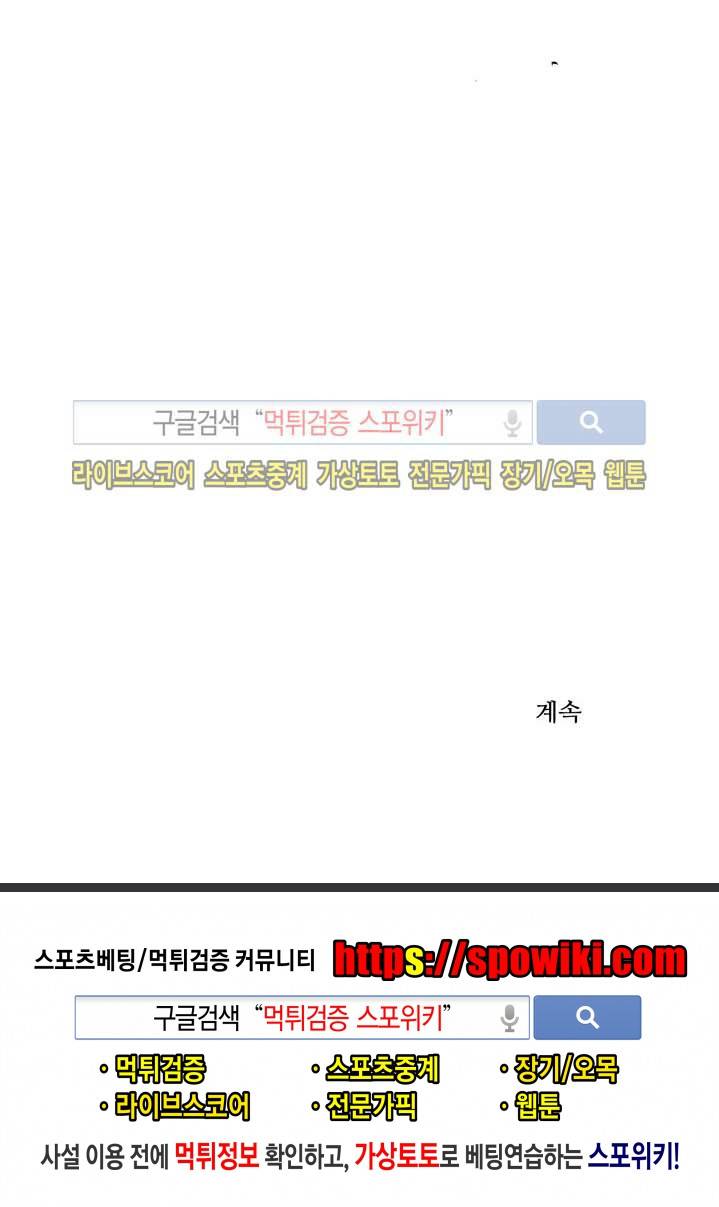 불이 부르는 소리에 예고편 4