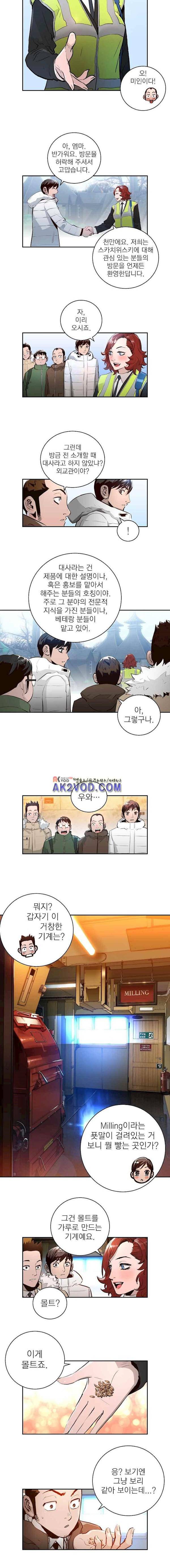4버디스 in 스코틀랜드 시즌3 8화 2