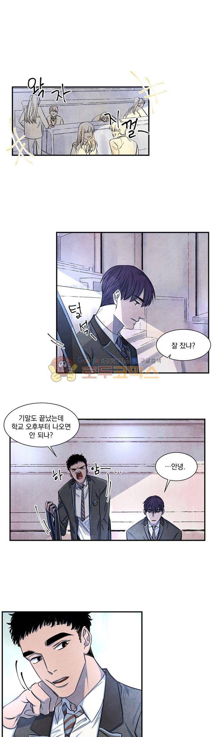 별이 잠들 때 2화 1