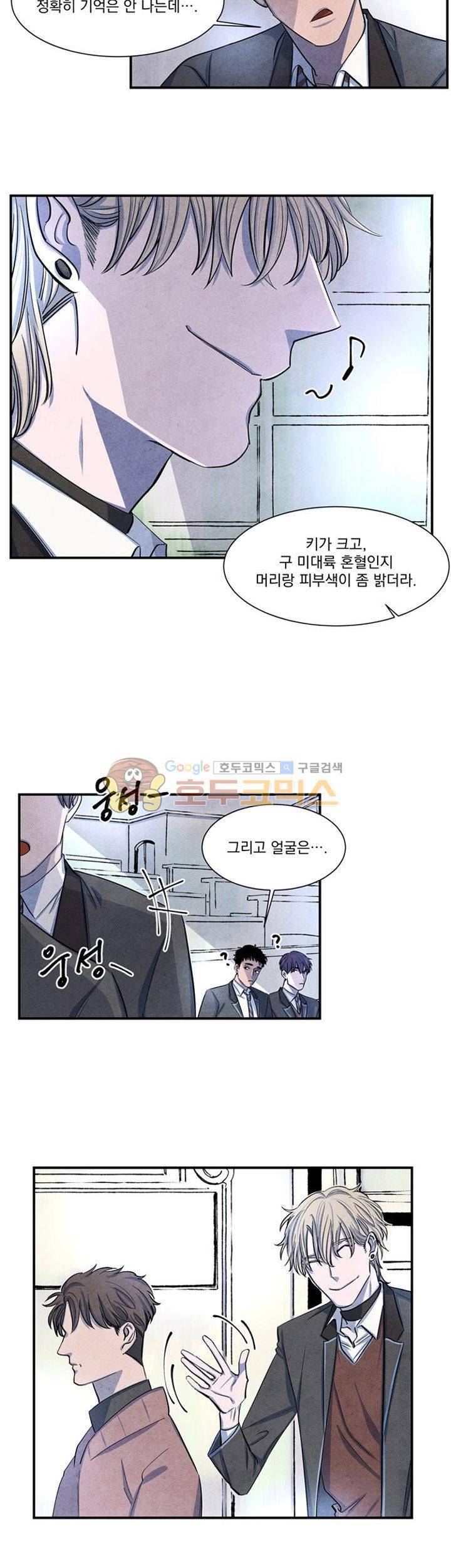별이 잠들 때 2화 4
