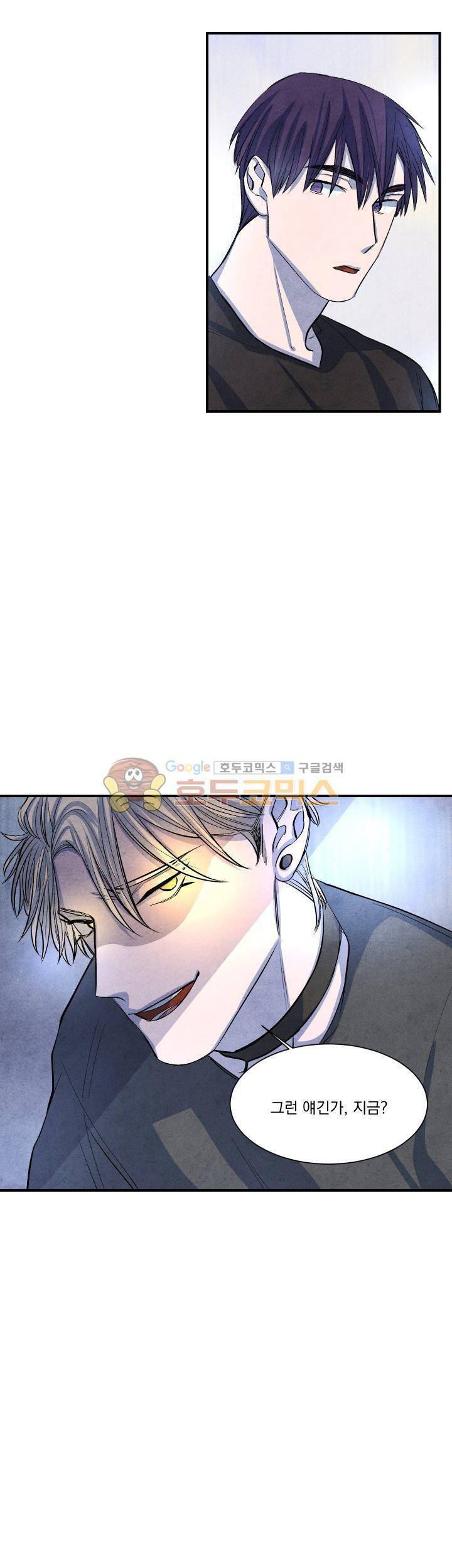 별이 잠들 때 12화 2