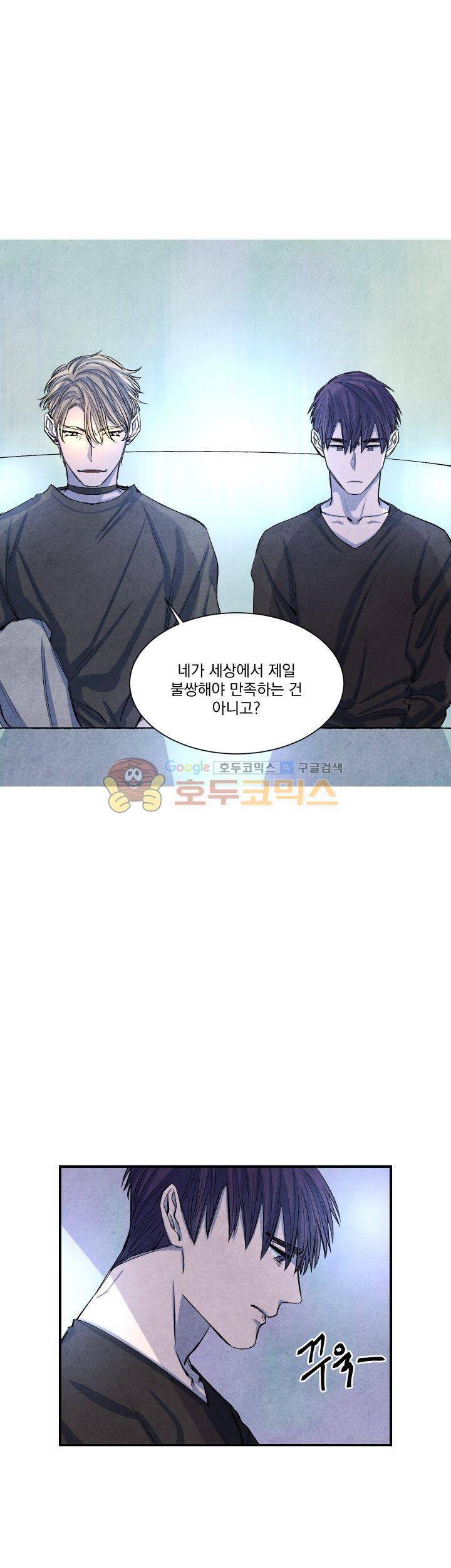 별이 잠들 때 12화 6