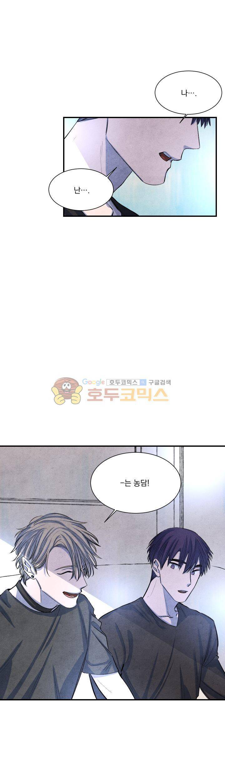 별이 잠들 때 12화 7