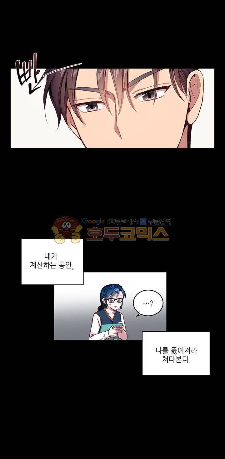 흑룡연인 6화 4