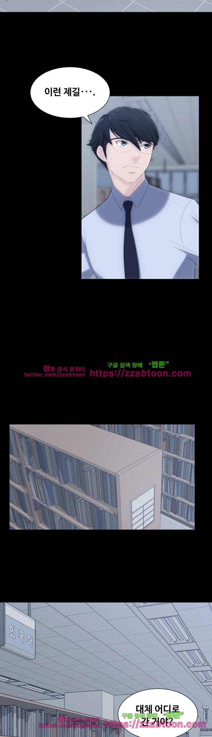 어른의 맛 5화 2