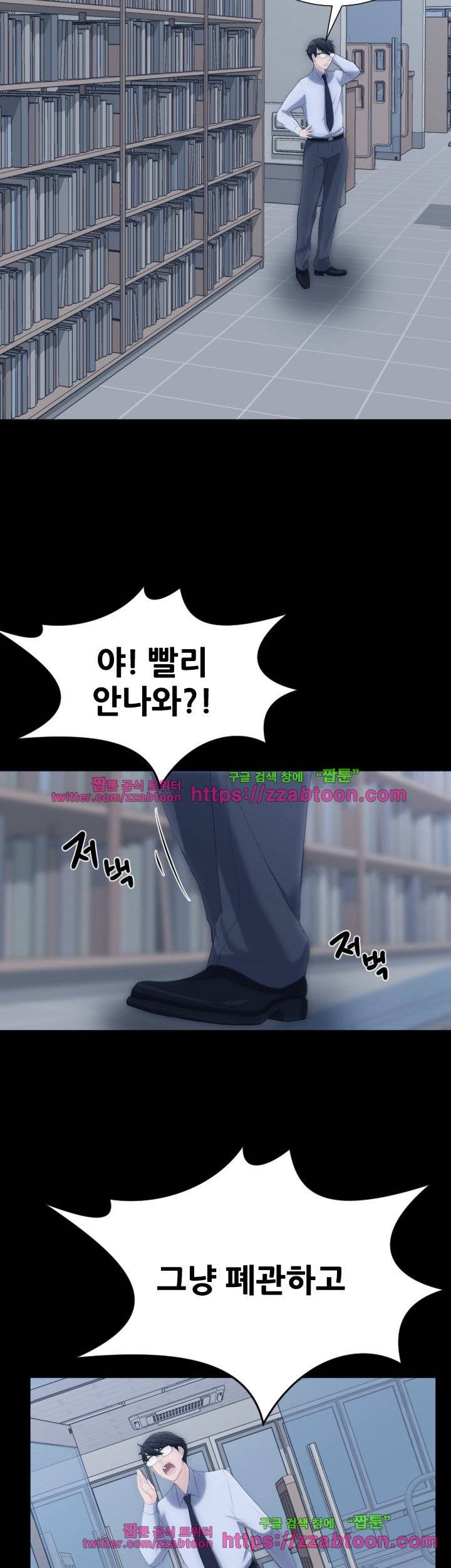 어른의 맛 5화 3