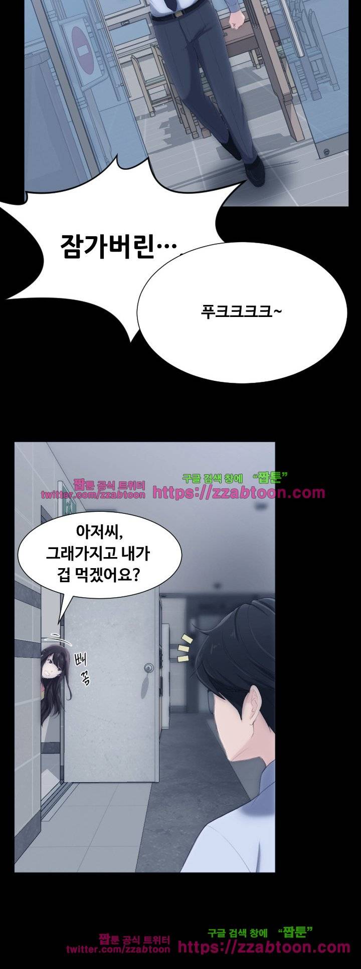 어른의 맛 5화 4