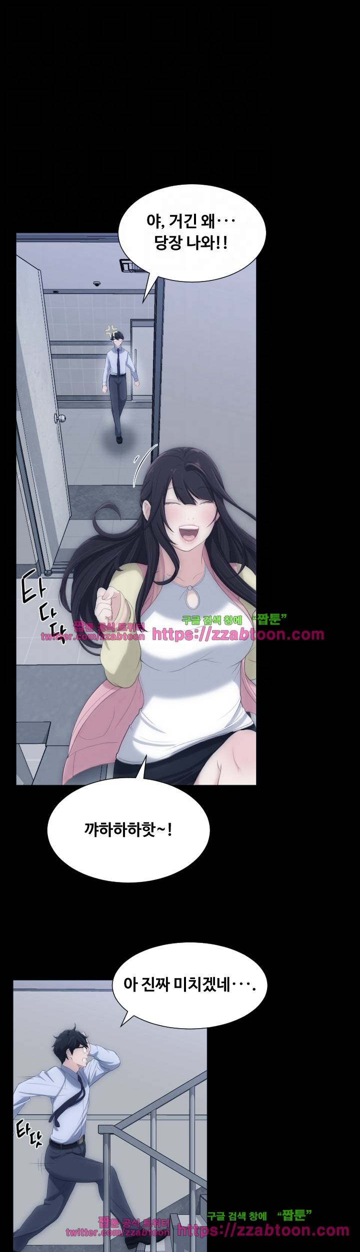 어른의 맛 5화 5