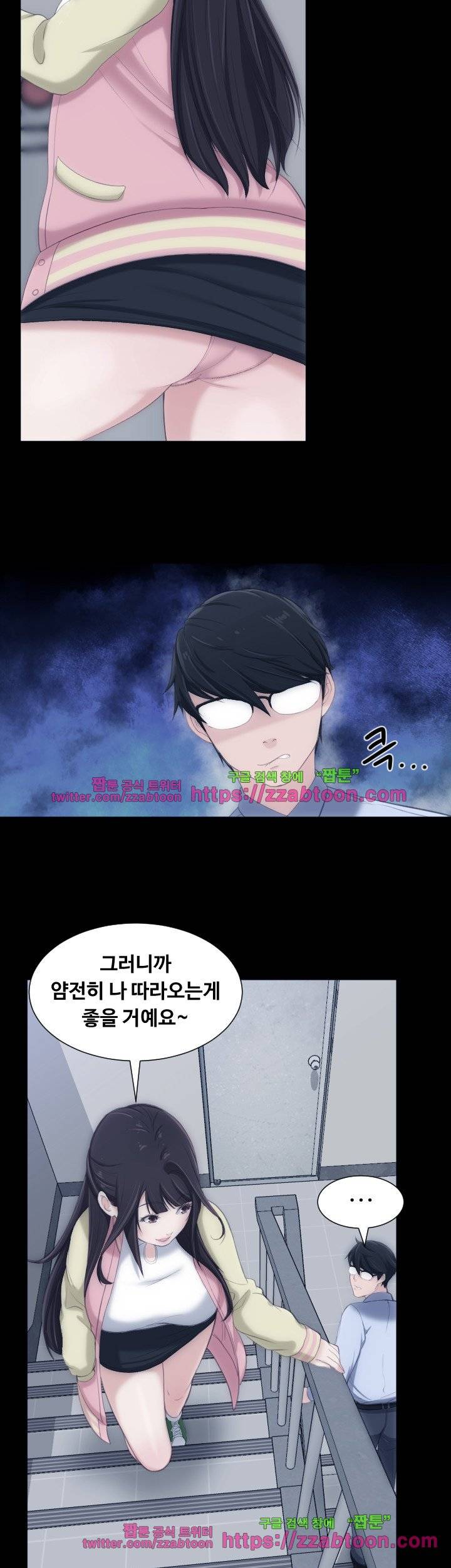 어른의 맛 5화 7