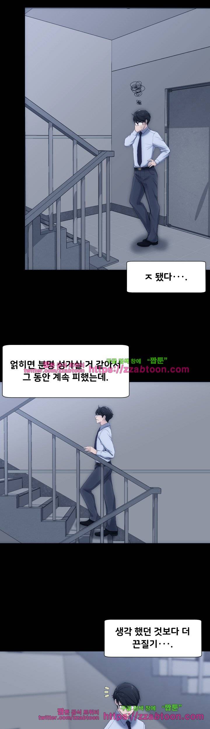 어른의 맛 5화 9