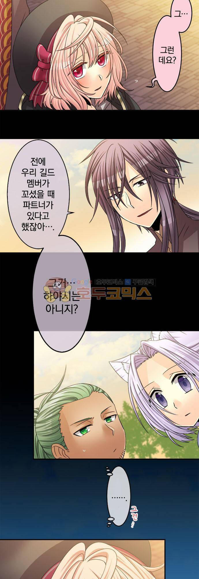이 게임 폐인이 사는 법 50화 - Friendship 3