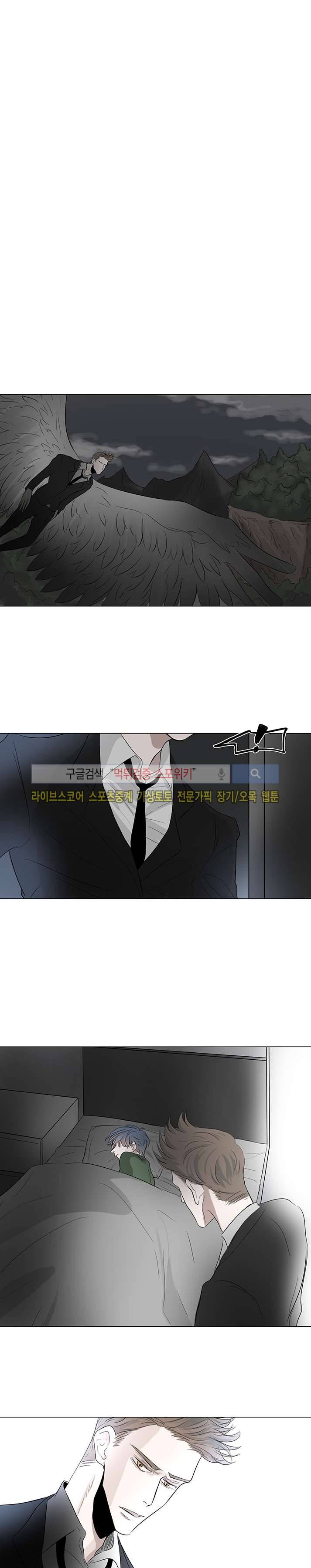 악마x천사 18화 2