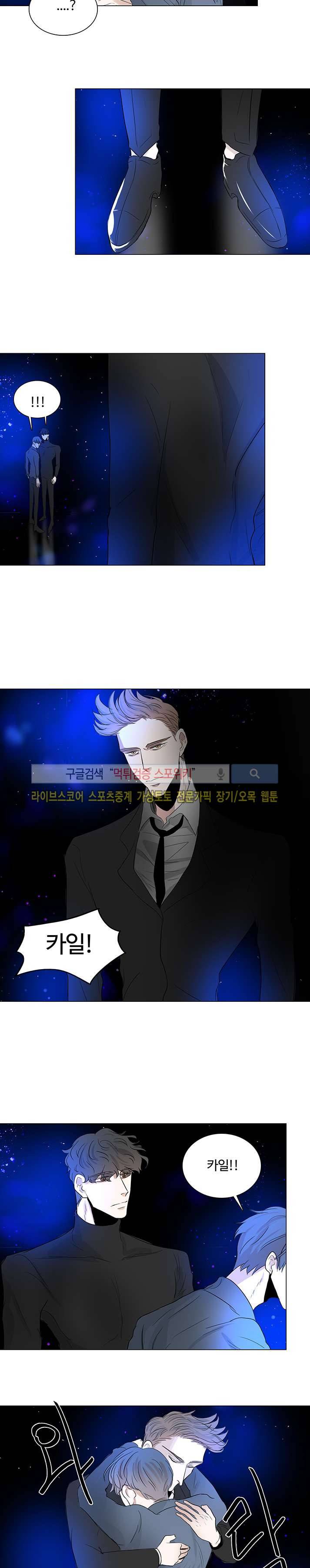 악마x천사 18화 4
