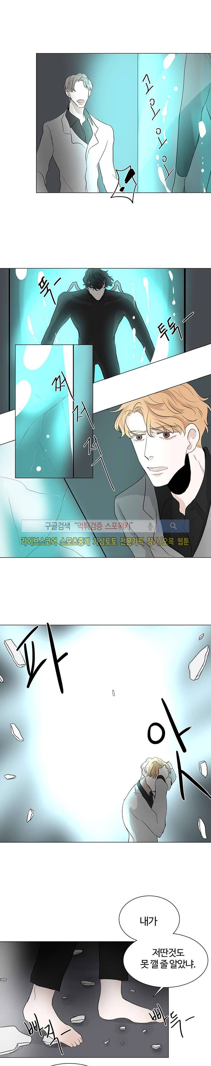 악마x천사 18화 13