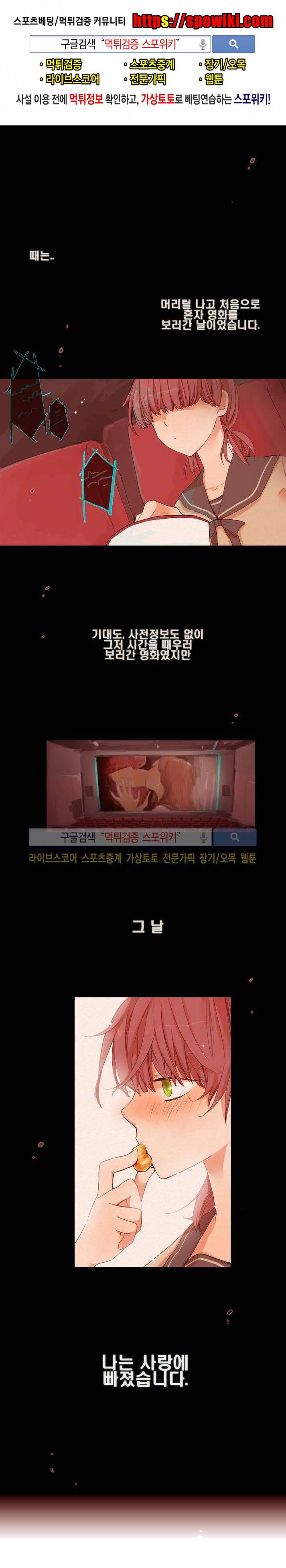보글보글챱챱 9화 1