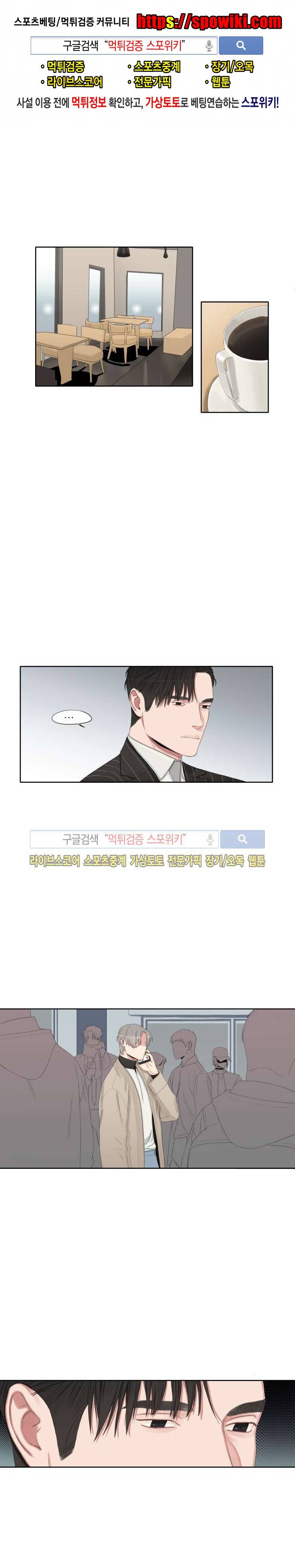 그의 취향 16화 1