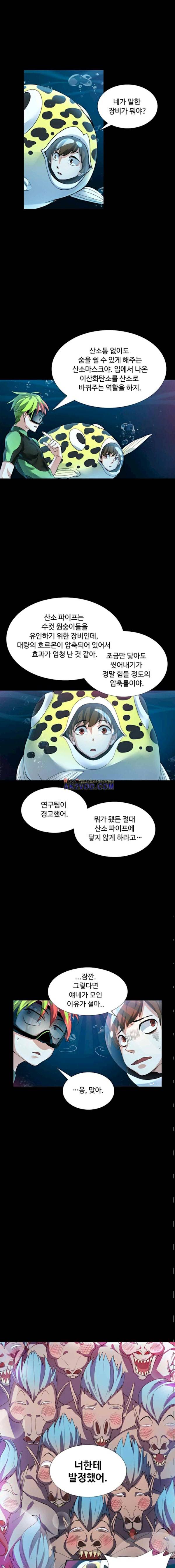 변태왕 13화 1