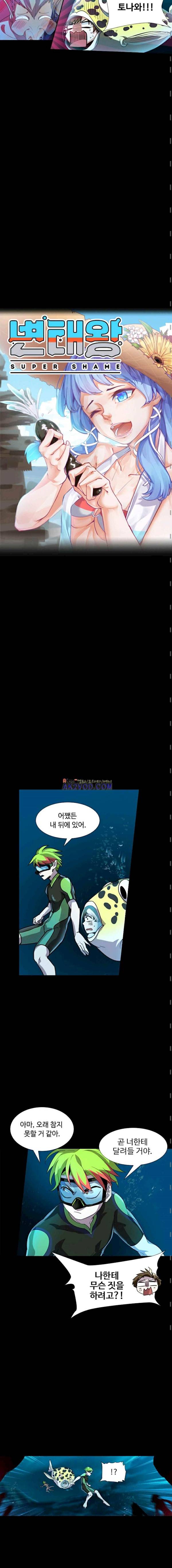 변태왕 13화 2